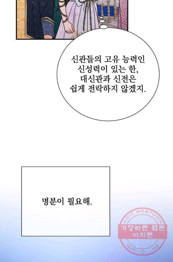 레이디 베이비 147화 11