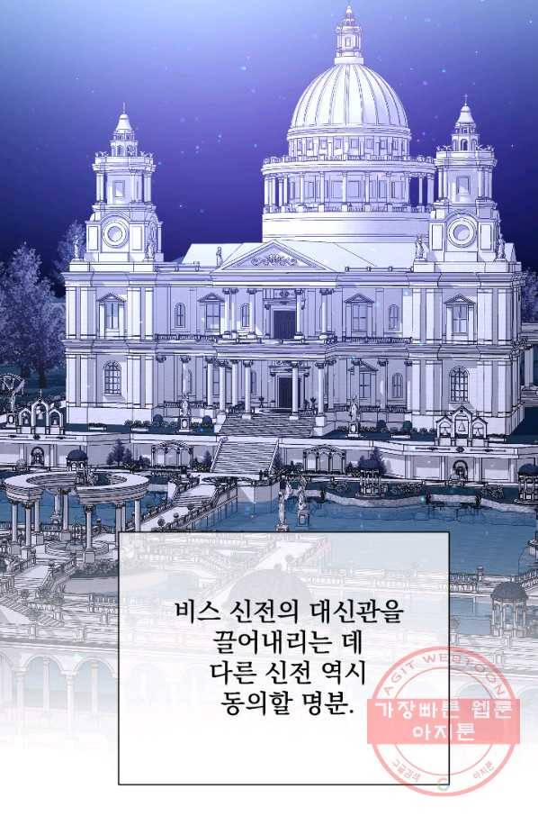 레이디 베이비 147화 12