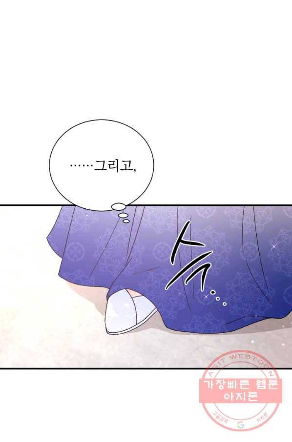 레이디 베이비 147화 13