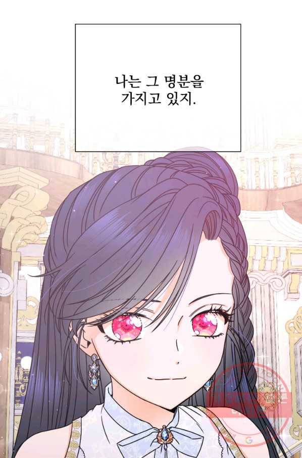 레이디 베이비 147화 14