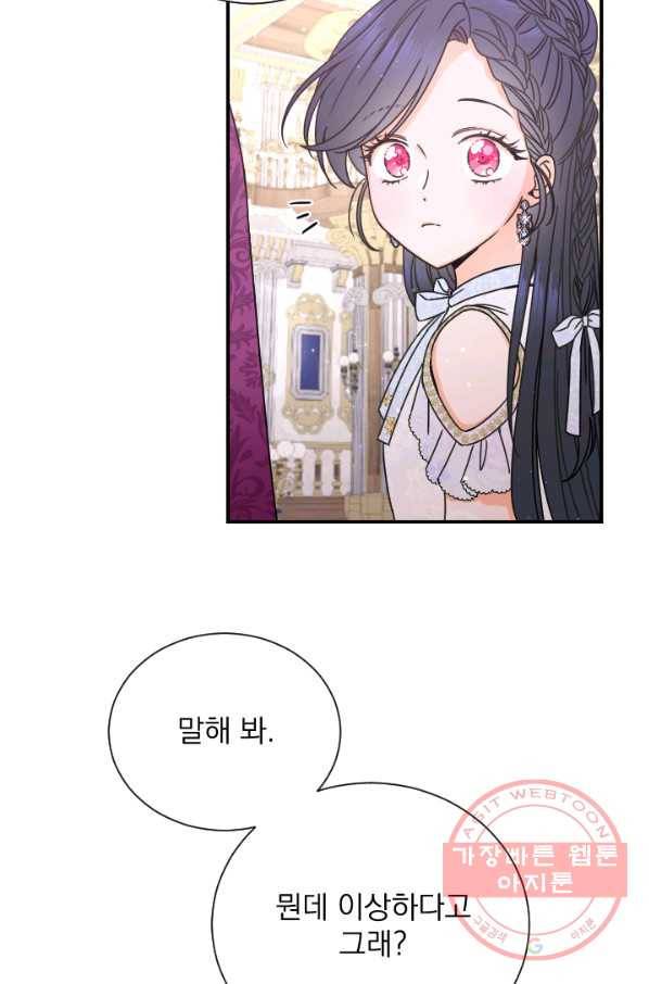 레이디 베이비 147화 17