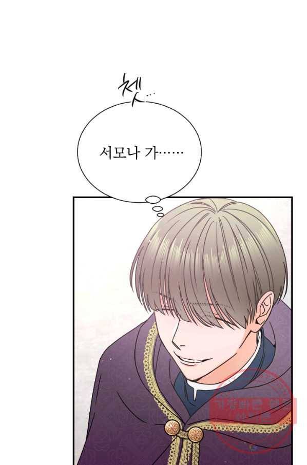 레이디 베이비 147화 19