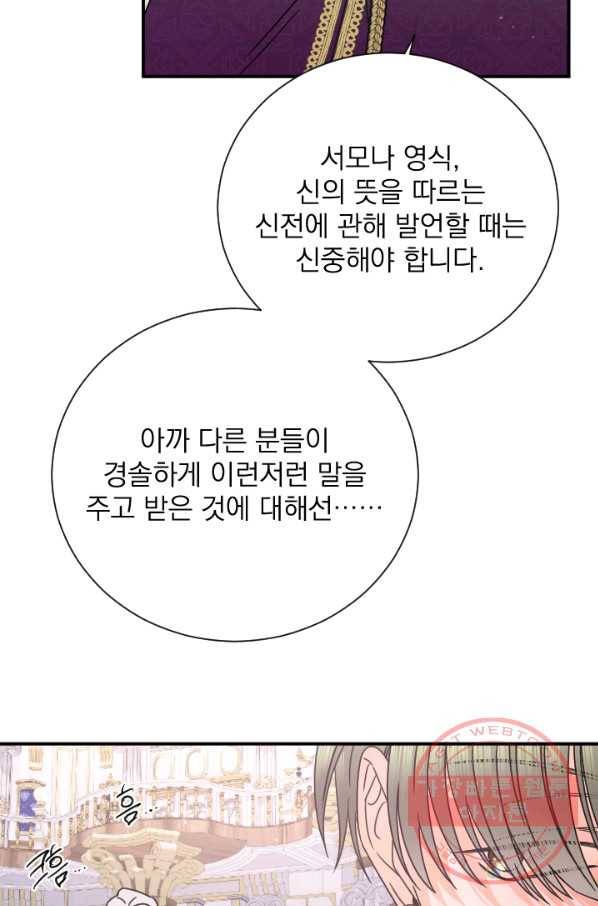 레이디 베이비 147화 20