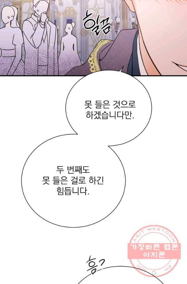 레이디 베이비 147화 21