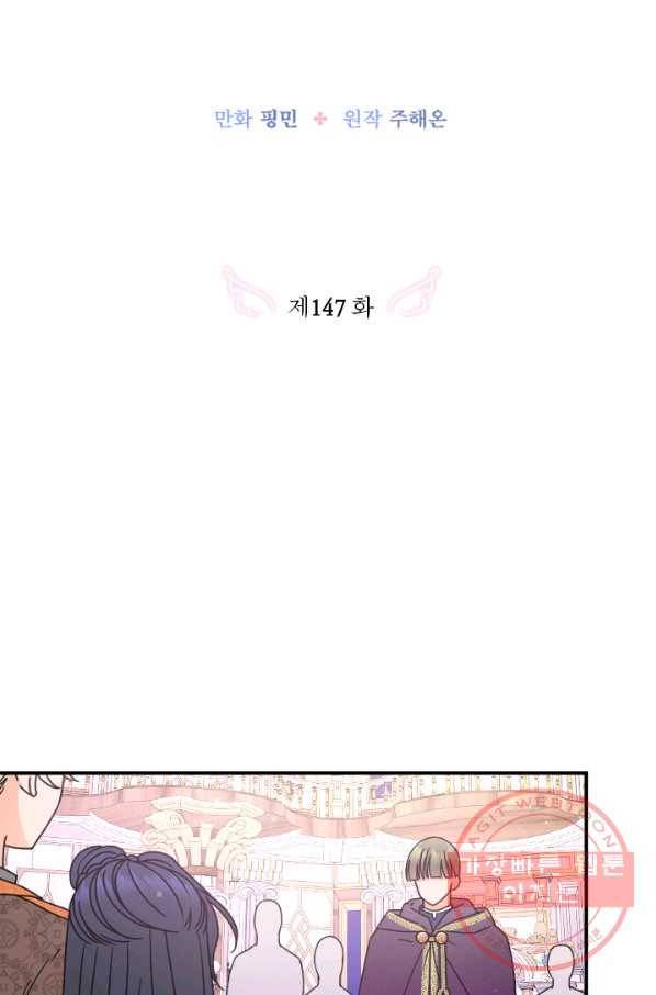 레이디 베이비 147화 27