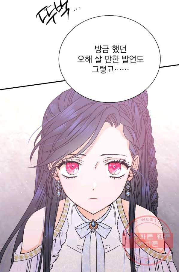 레이디 베이비 147화 35