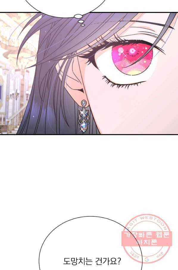 레이디 베이비 147화 40