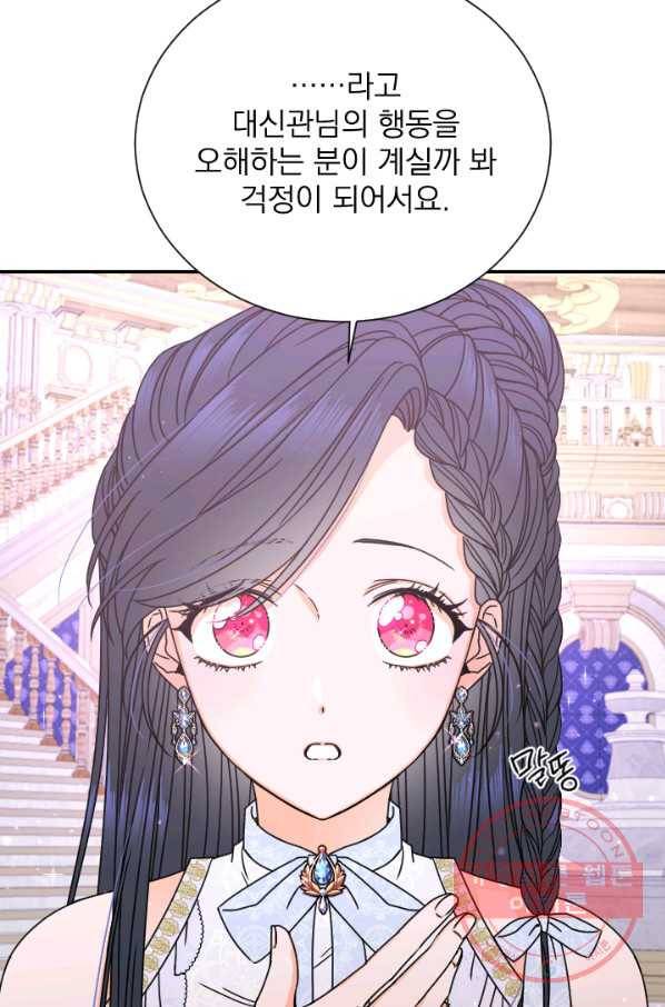레이디 베이비 147화 43
