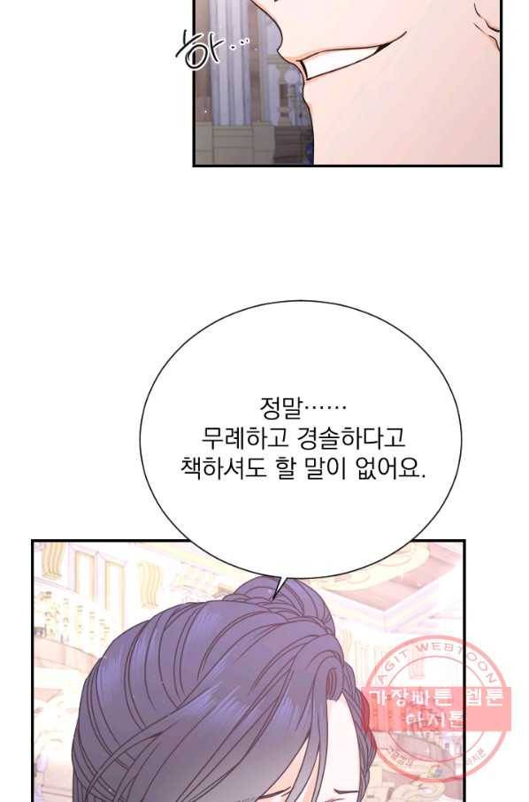 레이디 베이비 147화 45
