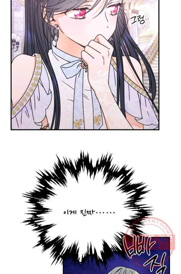 레이디 베이비 147화 46