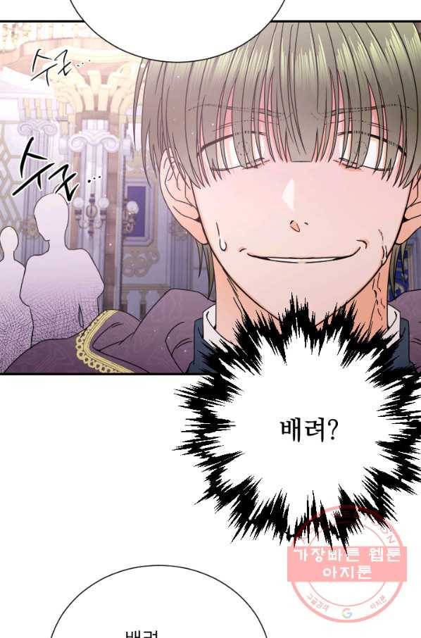 레이디 베이비 147화 48