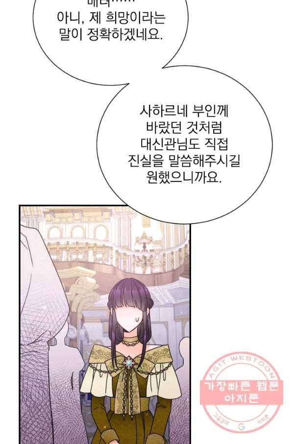 레이디 베이비 147화 49