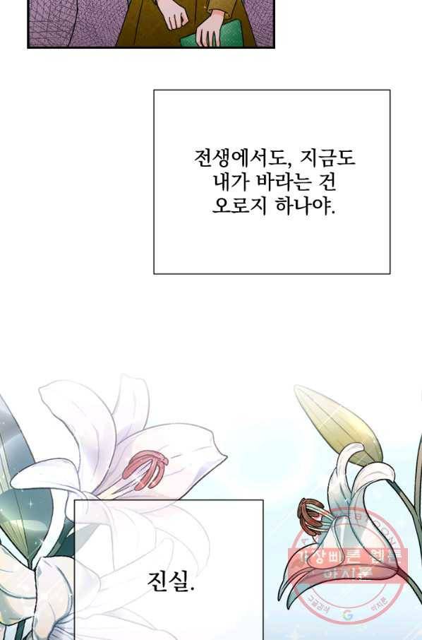 레이디 베이비 147화 50