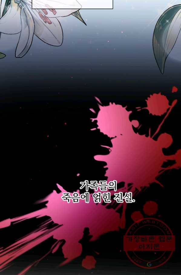 레이디 베이비 147화 51