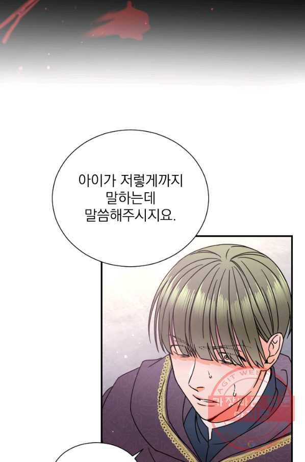 레이디 베이비 147화 52