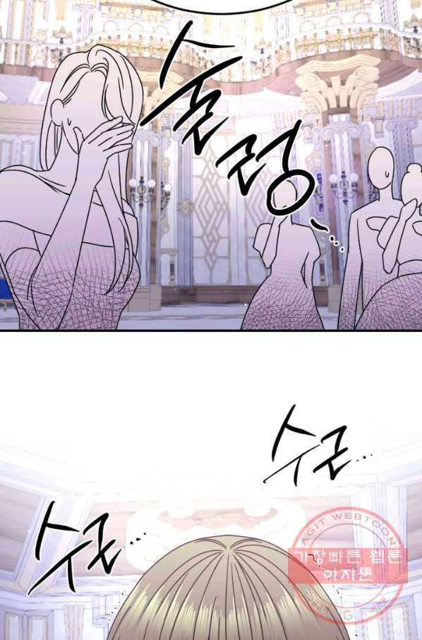 레이디 베이비 147화 56