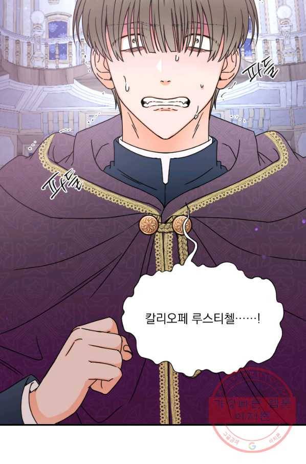 레이디 베이비 147화 57