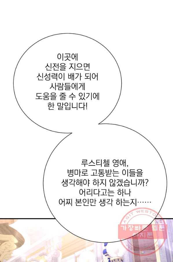 레이디 베이비 147화 58