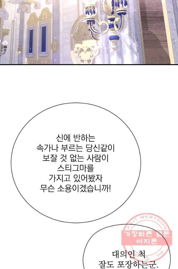 레이디 베이비 147화 59