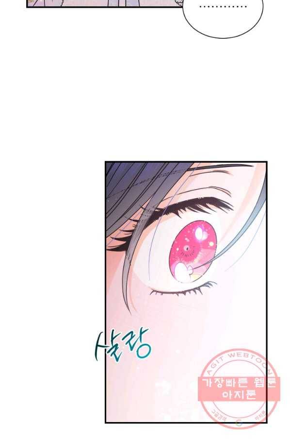 레이디 베이비 147화 61