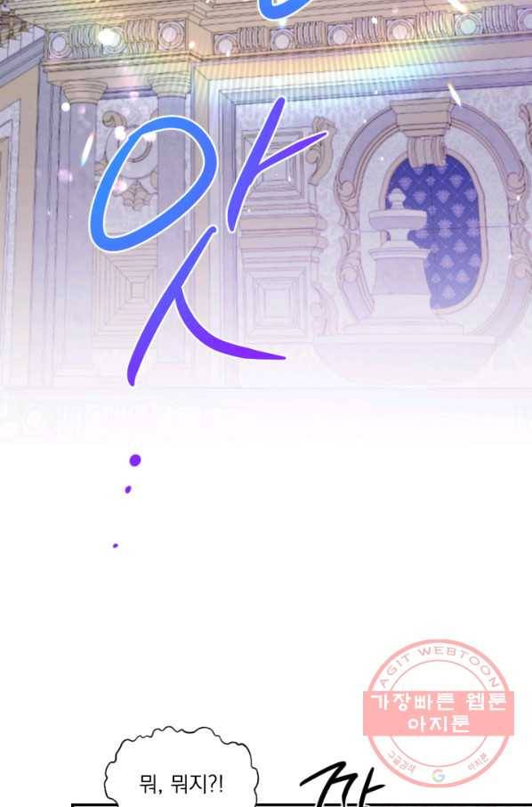 레이디 베이비 147화 63