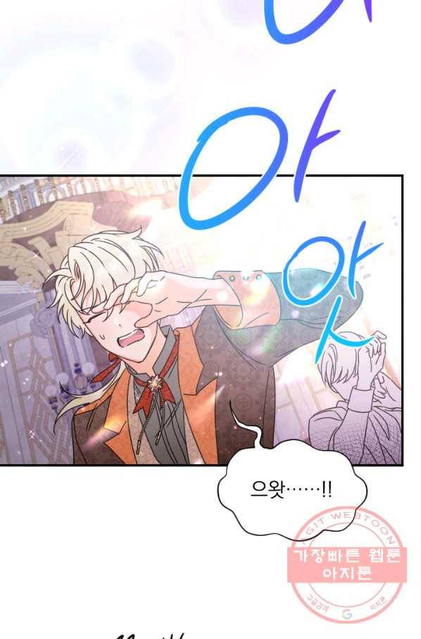 레이디 베이비 147화 71
