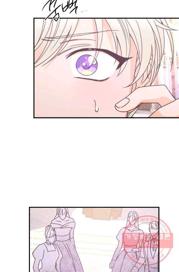 레이디 베이비 147화 72