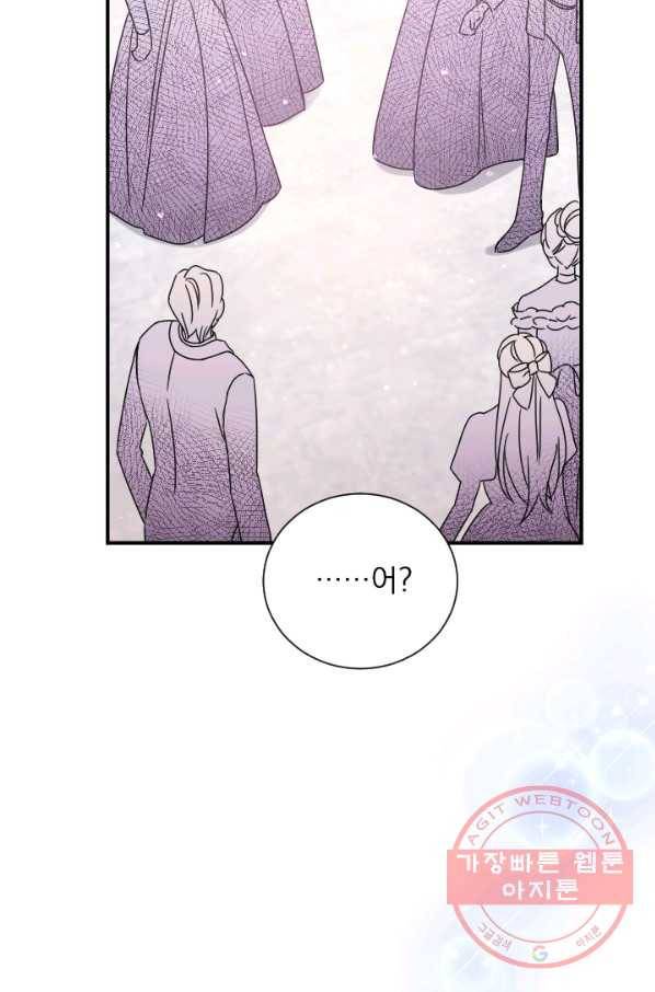 레이디 베이비 147화 73