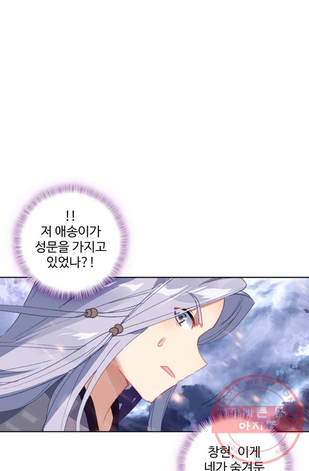 원존: 용의 비상 329화 5