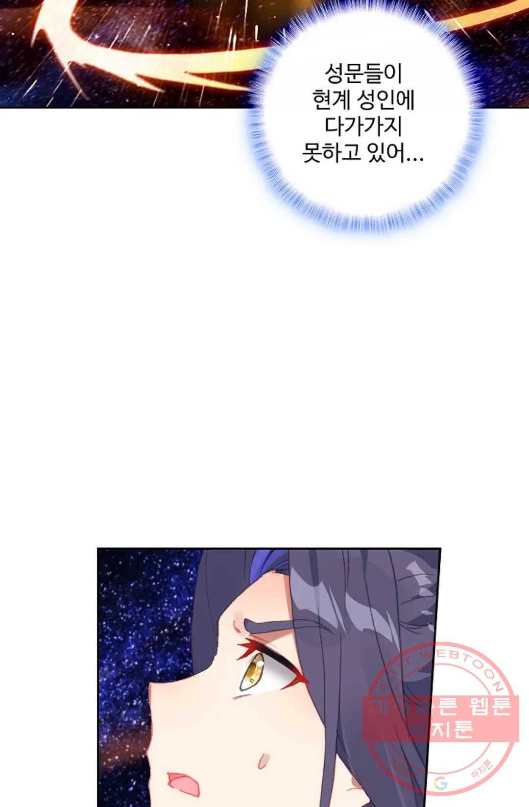 원존: 용의 비상 329화 7