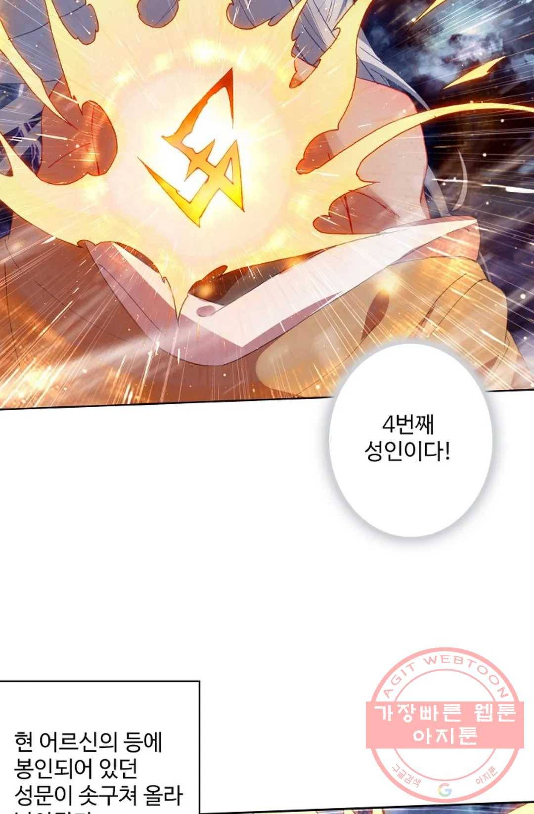 원존: 용의 비상 329화 10