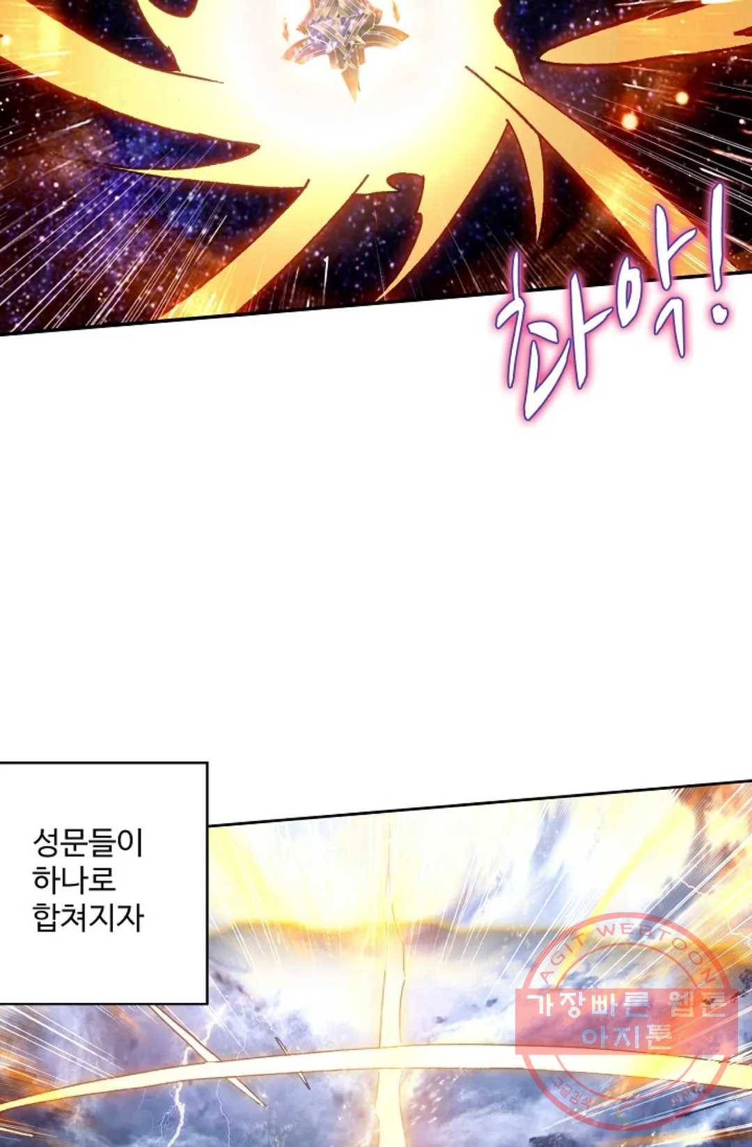 원존: 용의 비상 329화 12