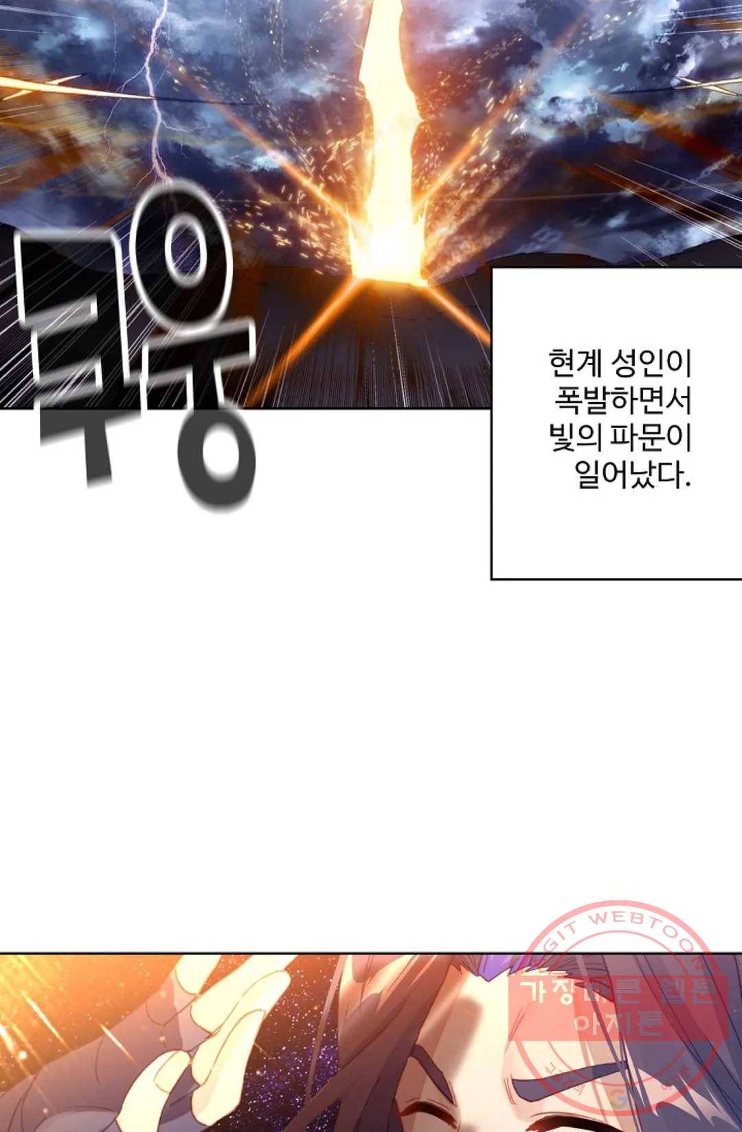 원존: 용의 비상 329화 13