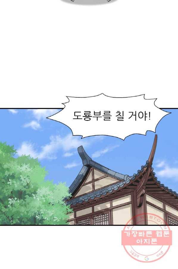광룡기 100화 2