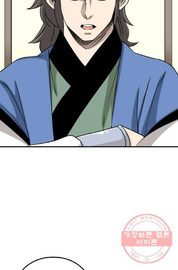 광룡기 100화 5