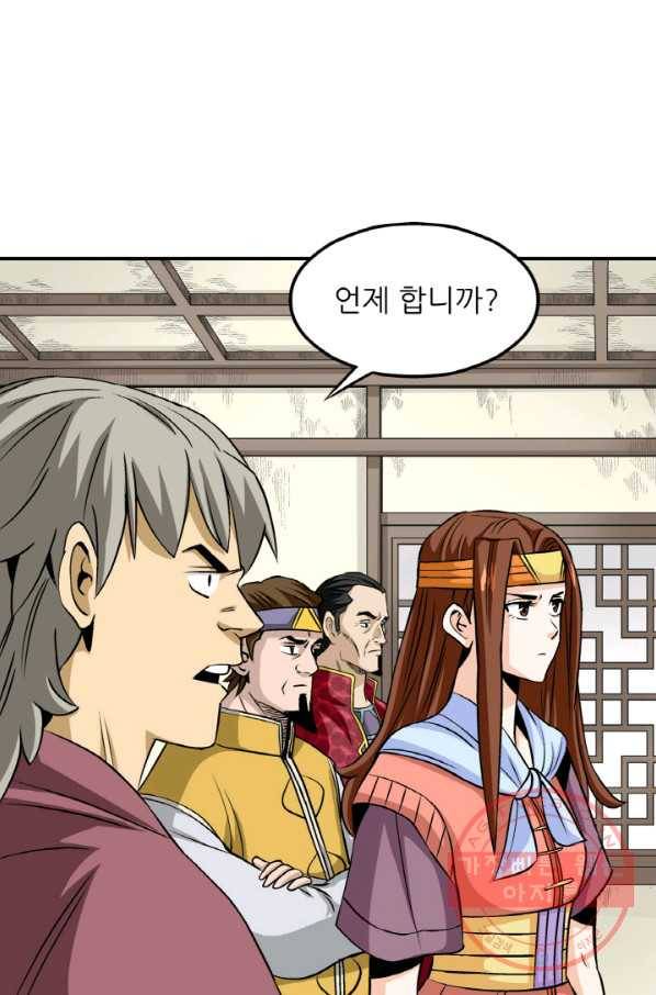 광룡기 100화 8