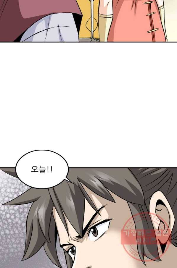광룡기 100화 9