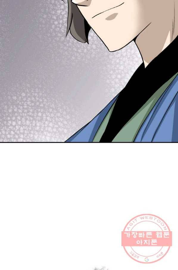 광룡기 100화 10