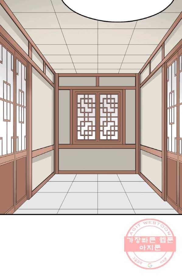 광룡기 100화 12