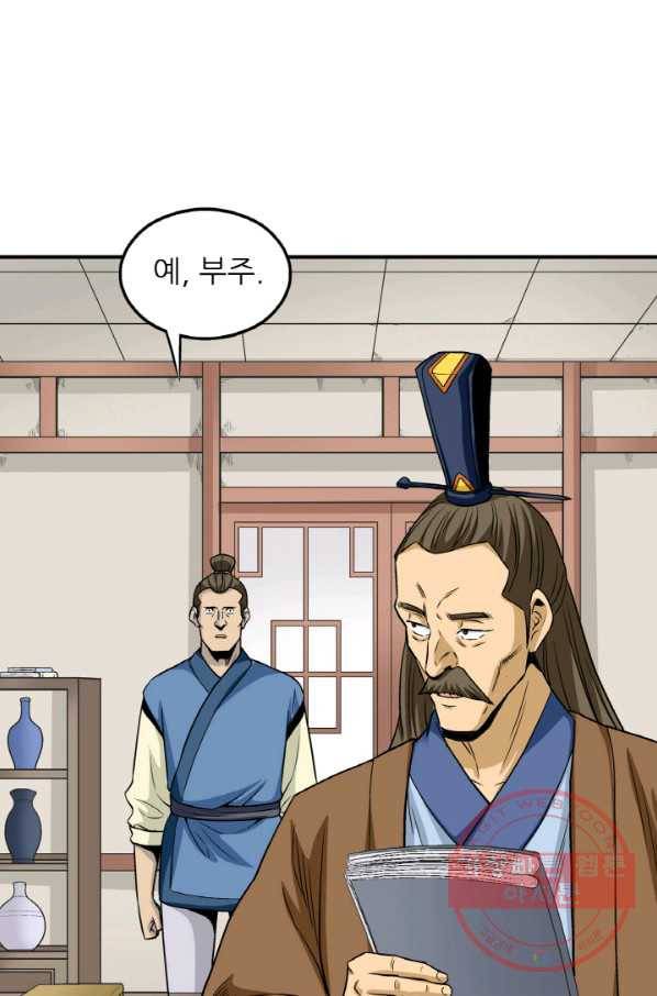 광룡기 100화 13