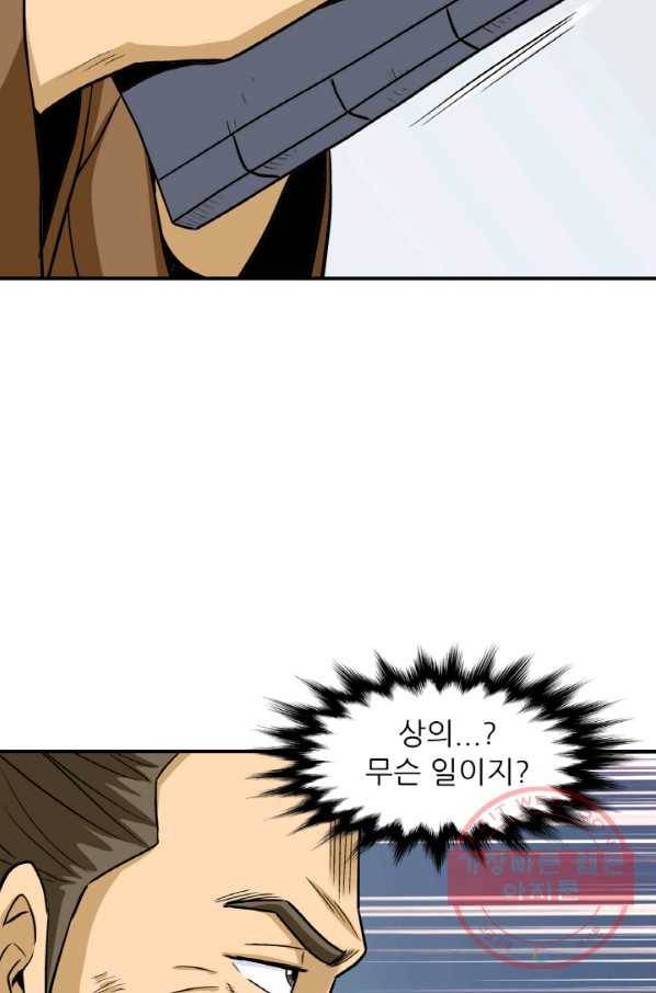 광룡기 100화 17