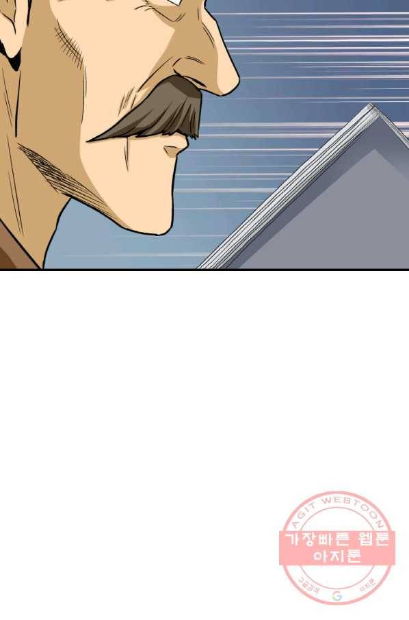 광룡기 100화 18