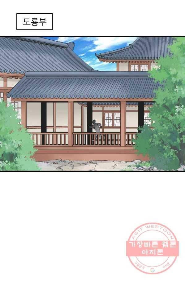 광룡기 100화 19