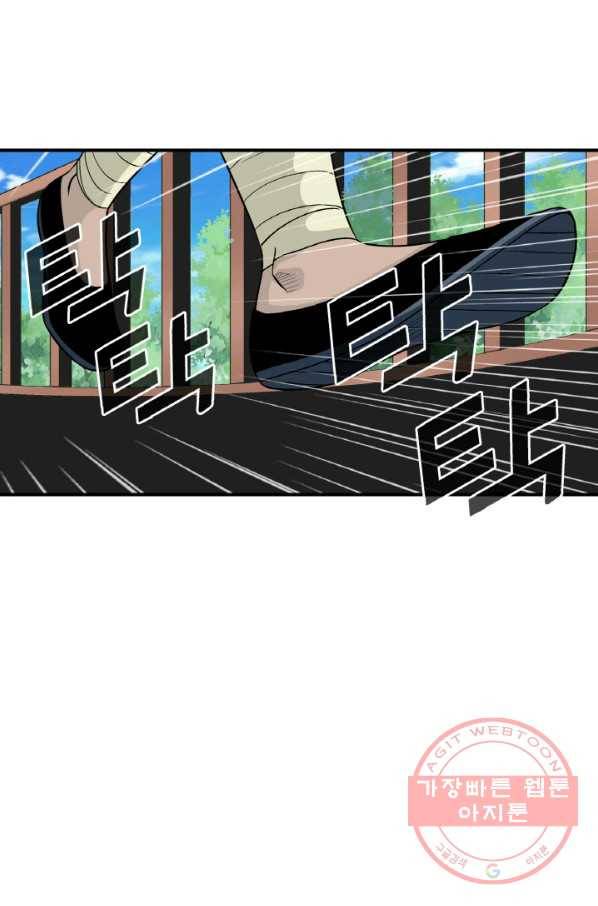 광룡기 100화 20