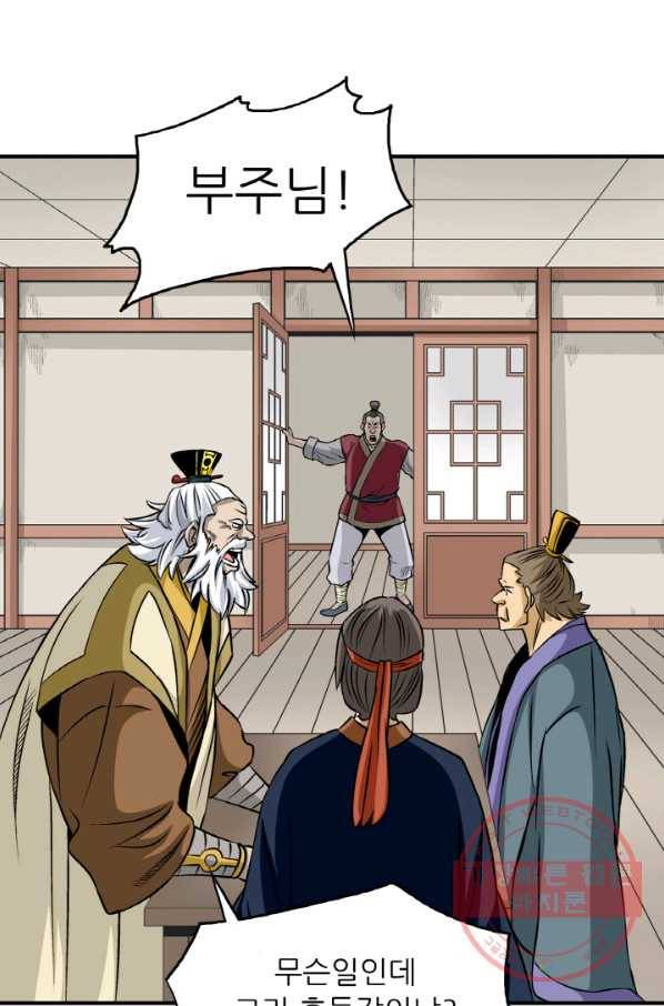 광룡기 100화 21