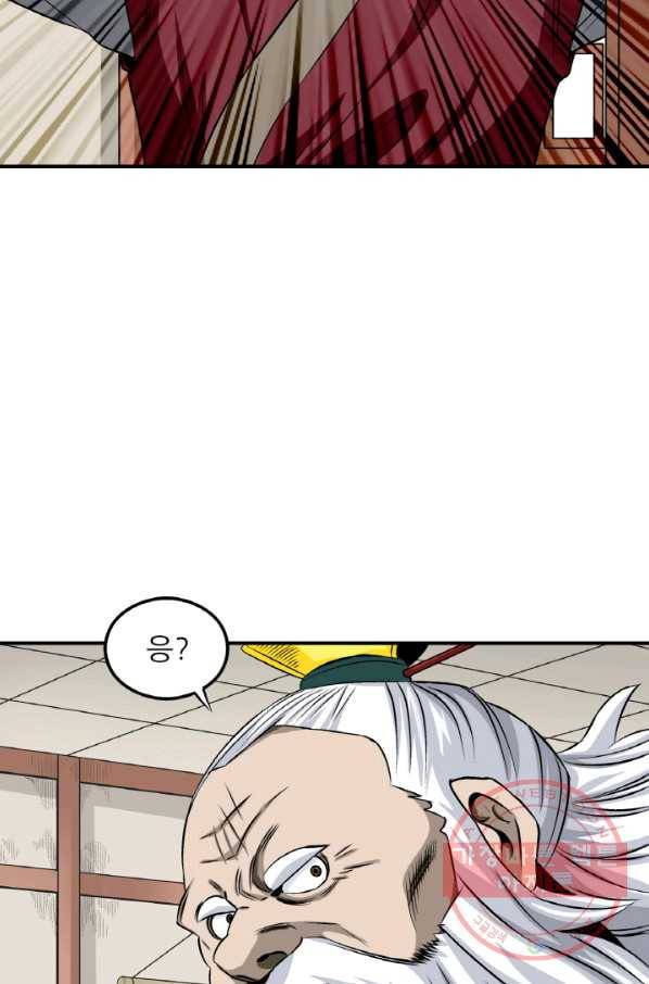 광룡기 100화 23