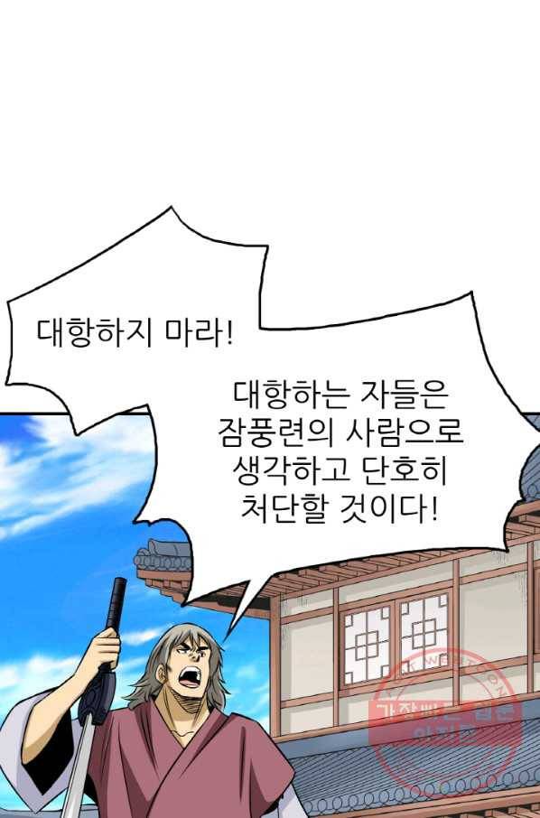 광룡기 100화 26