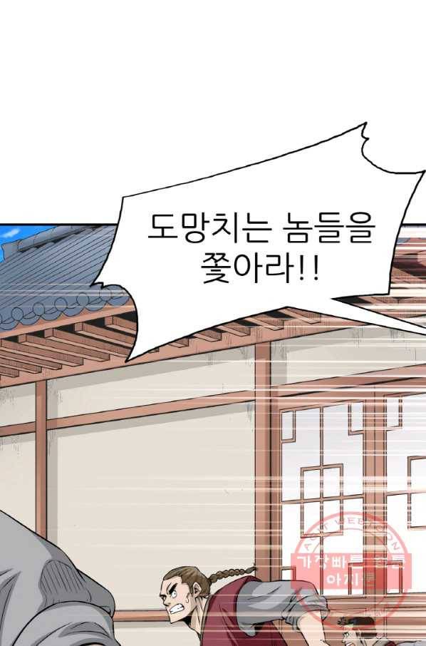 광룡기 100화 28