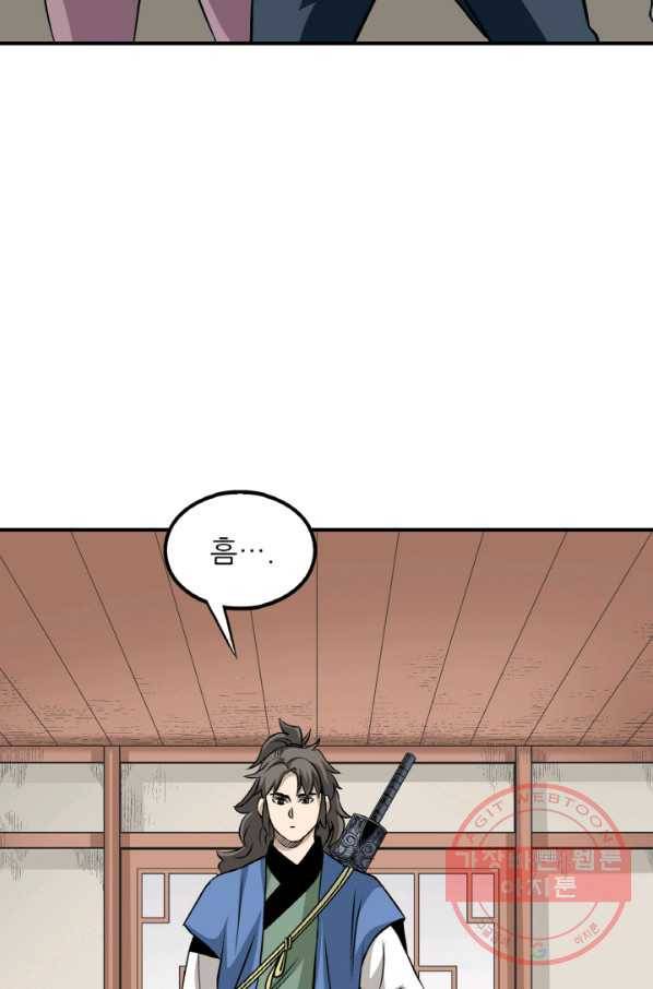 광룡기 100화 31