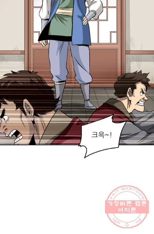광룡기 100화 32